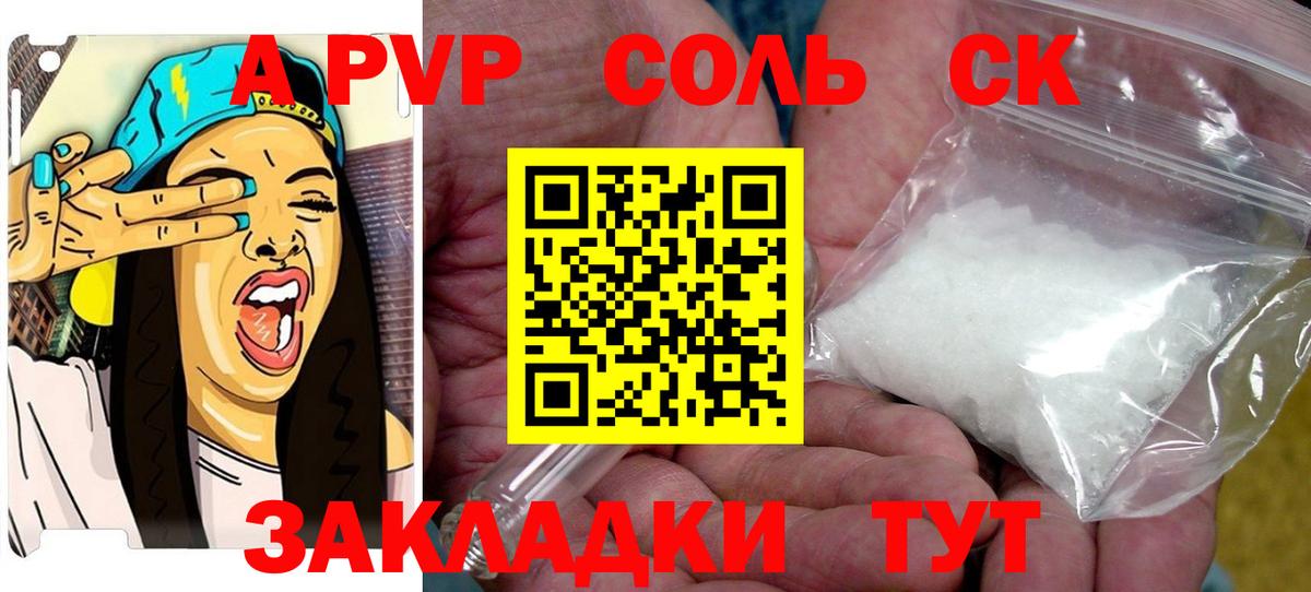Гатчина  A PVP СК КРИС  Alpha-PVP  Вход с VPN  Alfa_PVP мука 