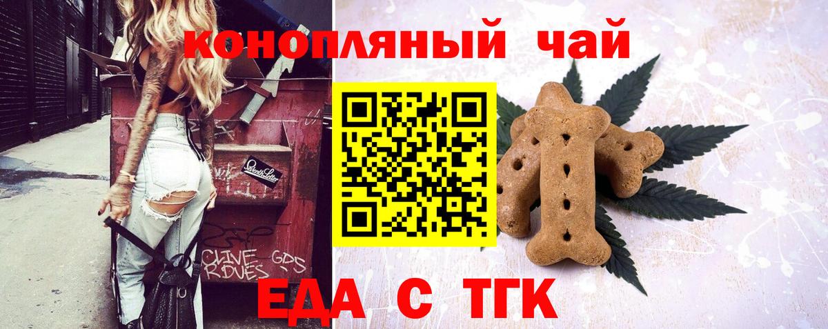 Печенье с ТГК конопля  Вход с VPN  Гатчина 