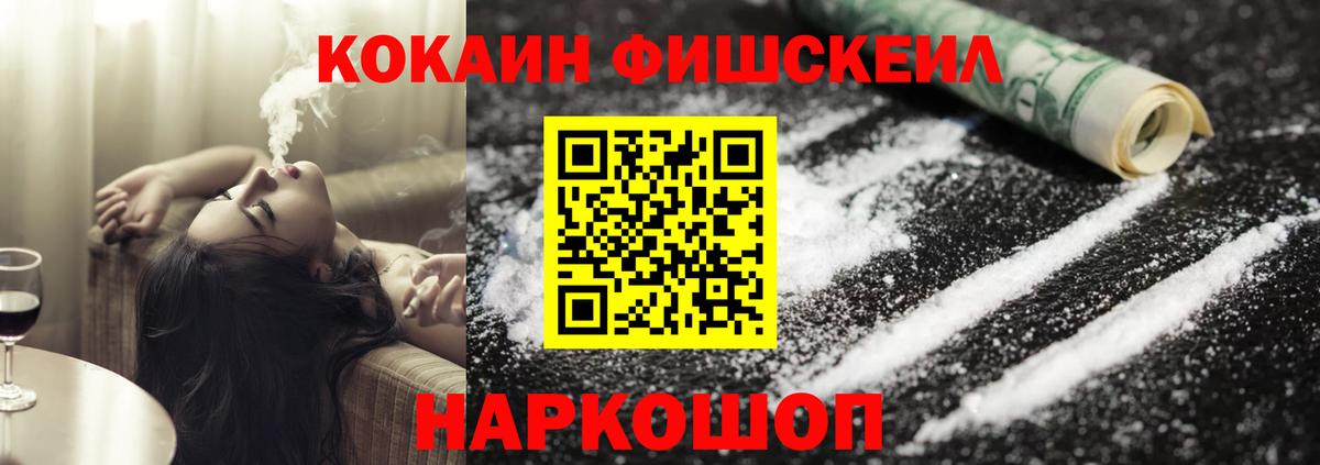 Кокаин  Кокаин FishScale  Вход с VPN  Гатчина  купить наркотики цена  КОКАИН Перу 