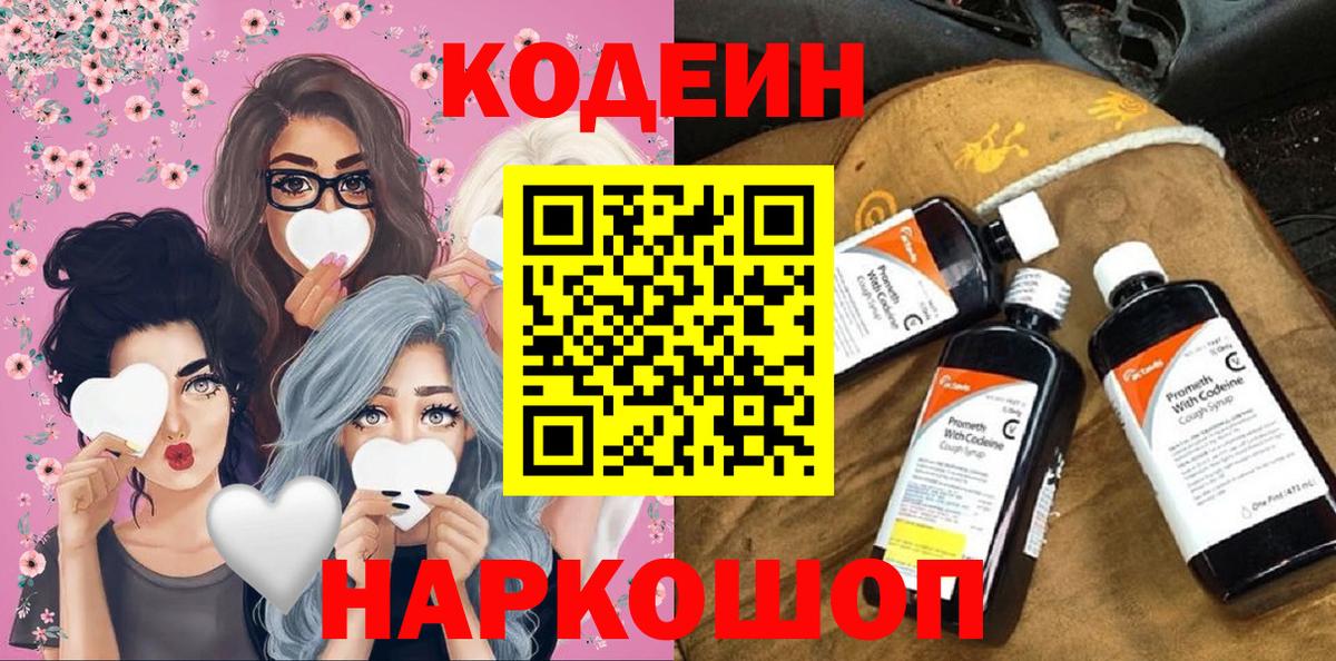 Гатчина  Кодеин напиток Lean (лин)  Кодеин напиток Lean (лин)  Вход с VPN 