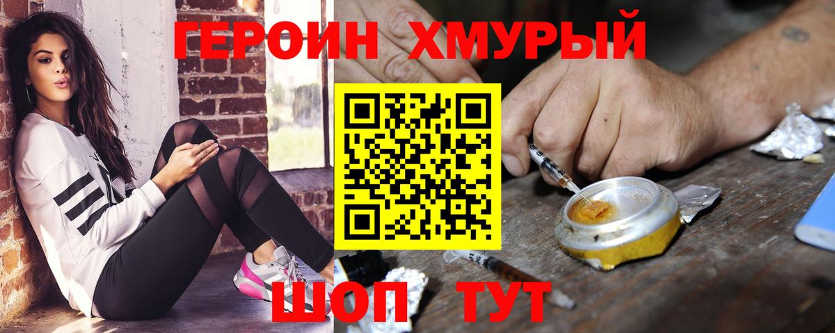 Героин  Вход с VPN  Гатчина  Героин гречка 