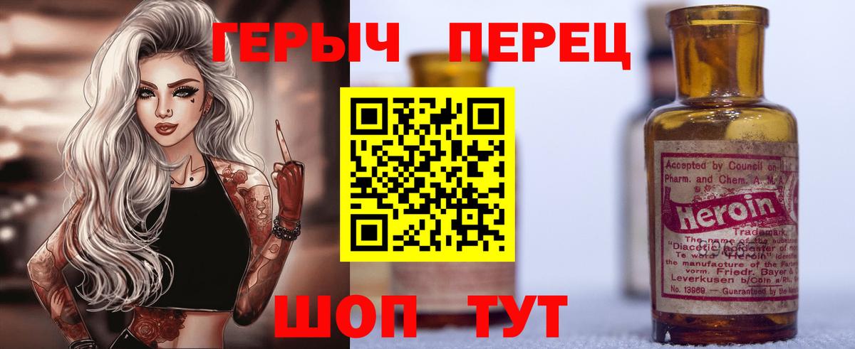 Героин Heroin Гатчина