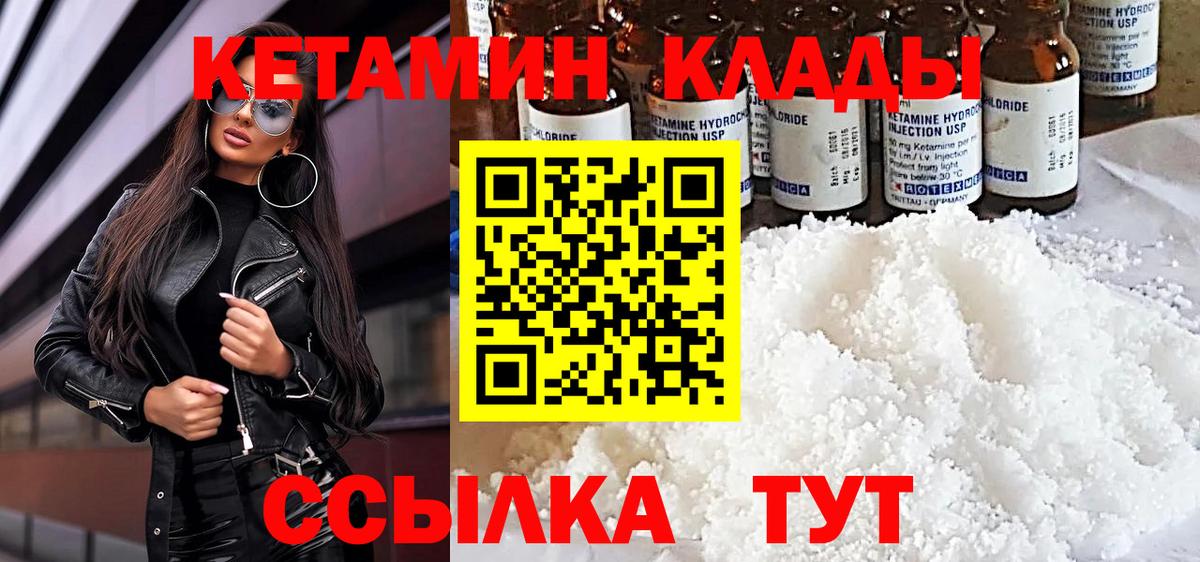 Кетамин ketamine  Вход с VPN  Гатчина  Кетамин VHQ 