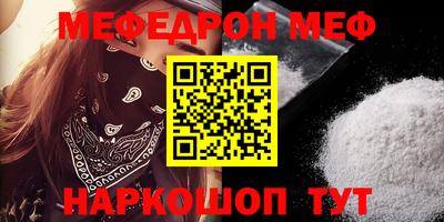 мефедрон VHQ Гусиноозёрск