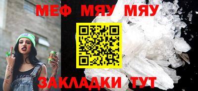 мефедрон VHQ Гусиноозёрск