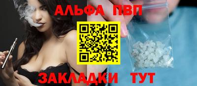 альфа пвп VHQ Гусь-Хрустальный