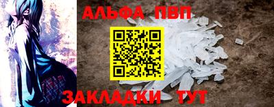 альфа пвп VHQ Гусь-Хрустальный