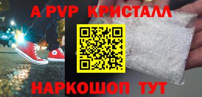 альфа пвп VHQ Гусь-Хрустальный