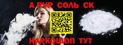 альфа пвп VHQ Гусь-Хрустальный