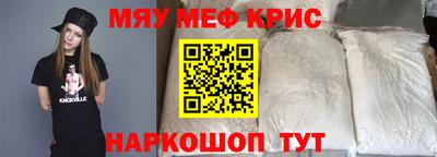 мефедрон VHQ Гусиноозёрск