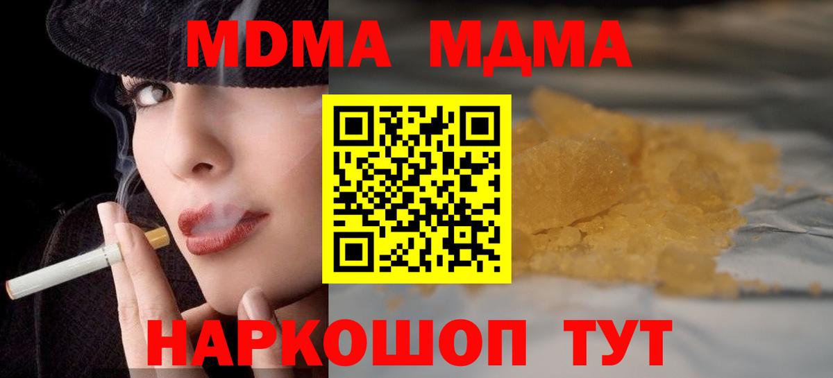 МДМА VHQ  МДМА Molly  Вход с VPN  Гатчина 