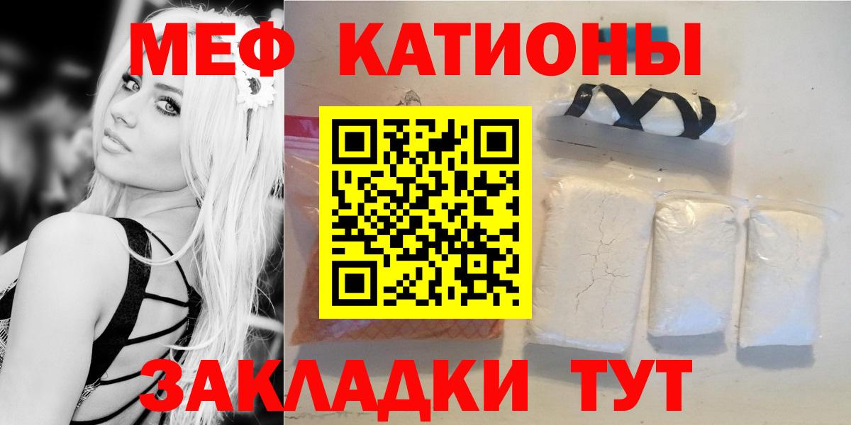 Меф мука Гатчина