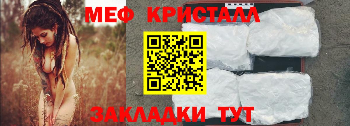 МЕФ мяу мяу  купить наркотики сайты  Меф  Меф 4 MMC  Гатчина  Вход с VPN 