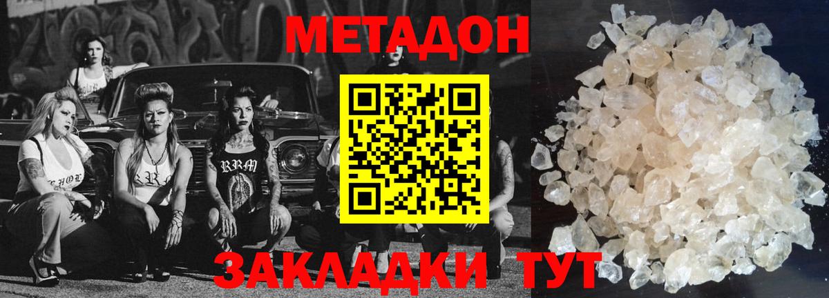 Гатчина  МЕТАДОН мёд  Вход с VPN  Метадон мёд 