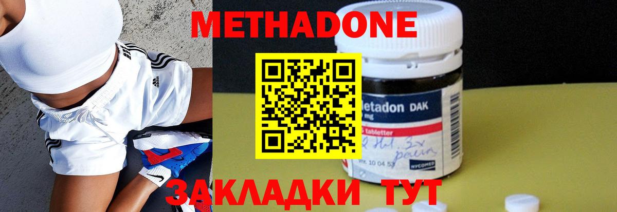МЕТАДОН VHQ Гатчина