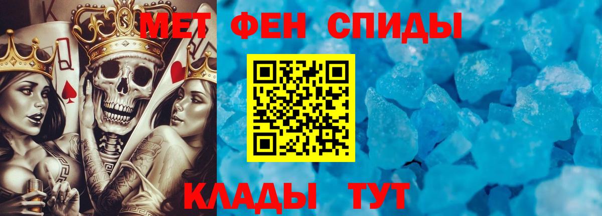 Первитин кристалл  Вход с VPN  Гатчина 