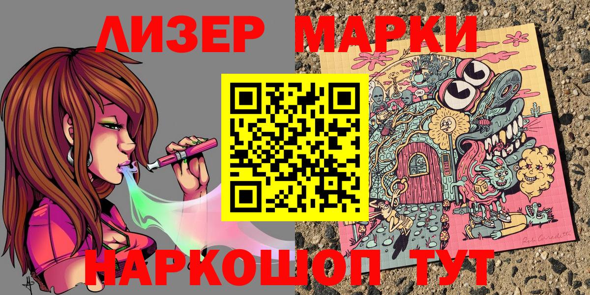 Марки 25I-NBOMe 1500мкг  Вход с VPN  Гатчина 