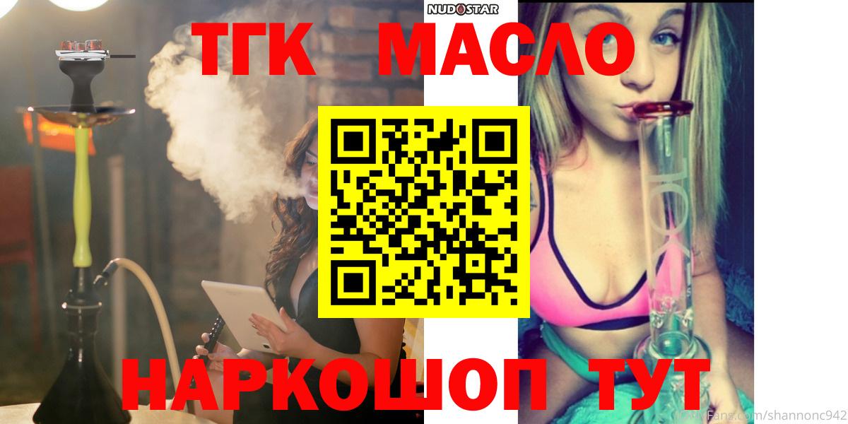 ТГК вейп  Вход с VPN  Гатчина 